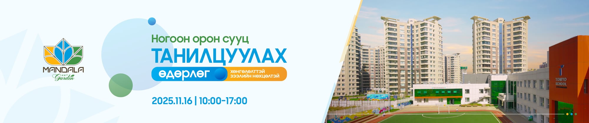 Udurlug Landing page-02 Udurlug Landing page-02