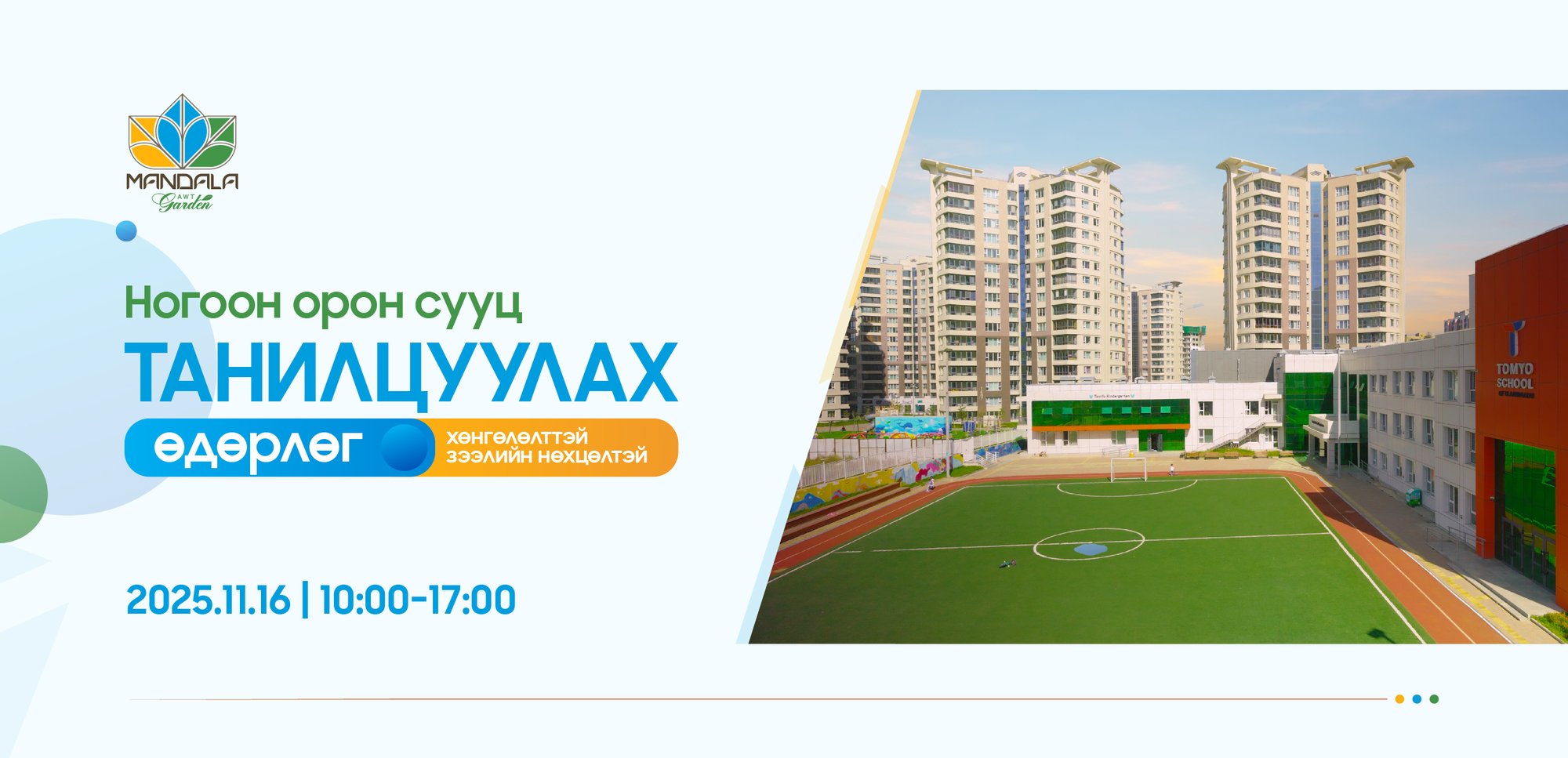 Udurlug Mobile Udurlug Mobile